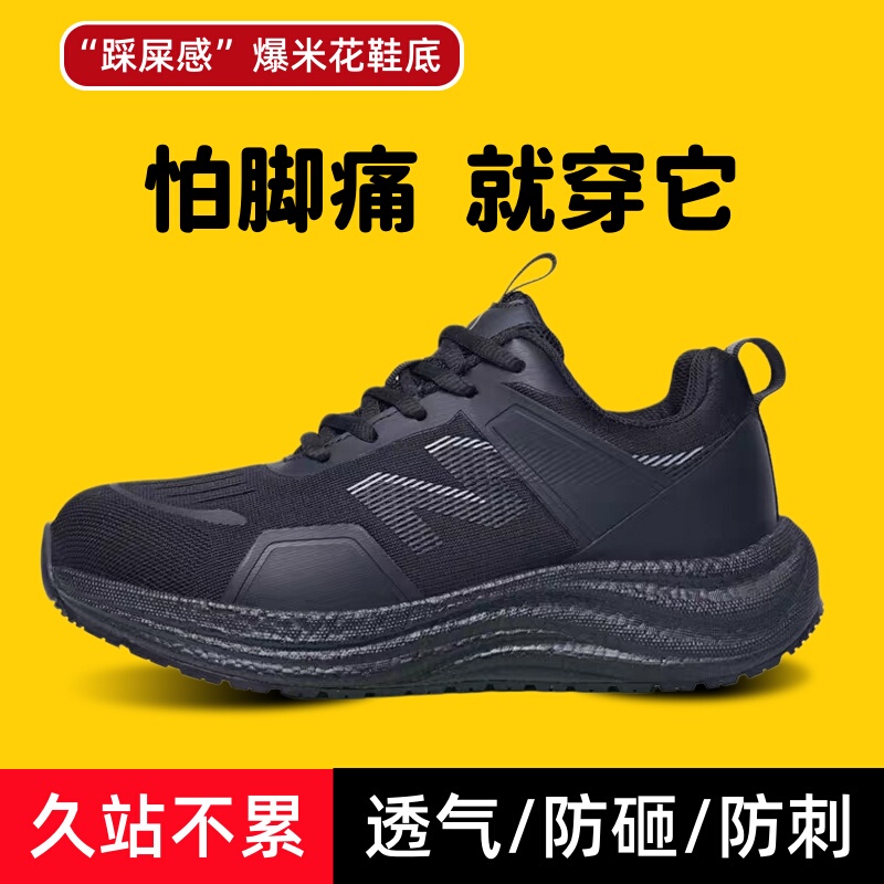 soft sole Soft-Soled Safety Shoes for Men and Women, Anti-Smash, Puncture-Proof, Lightweight, Electrically Insulated, Suitable for All Seasons, Breathable for Summer Work soft sole Soft-Soled Safety Shoes for Men and Women, Anti-Smash, Puncture-Proof, Lightweight, Electrically Insulated, Suitable for All Seasons, Breathable for Summer Work