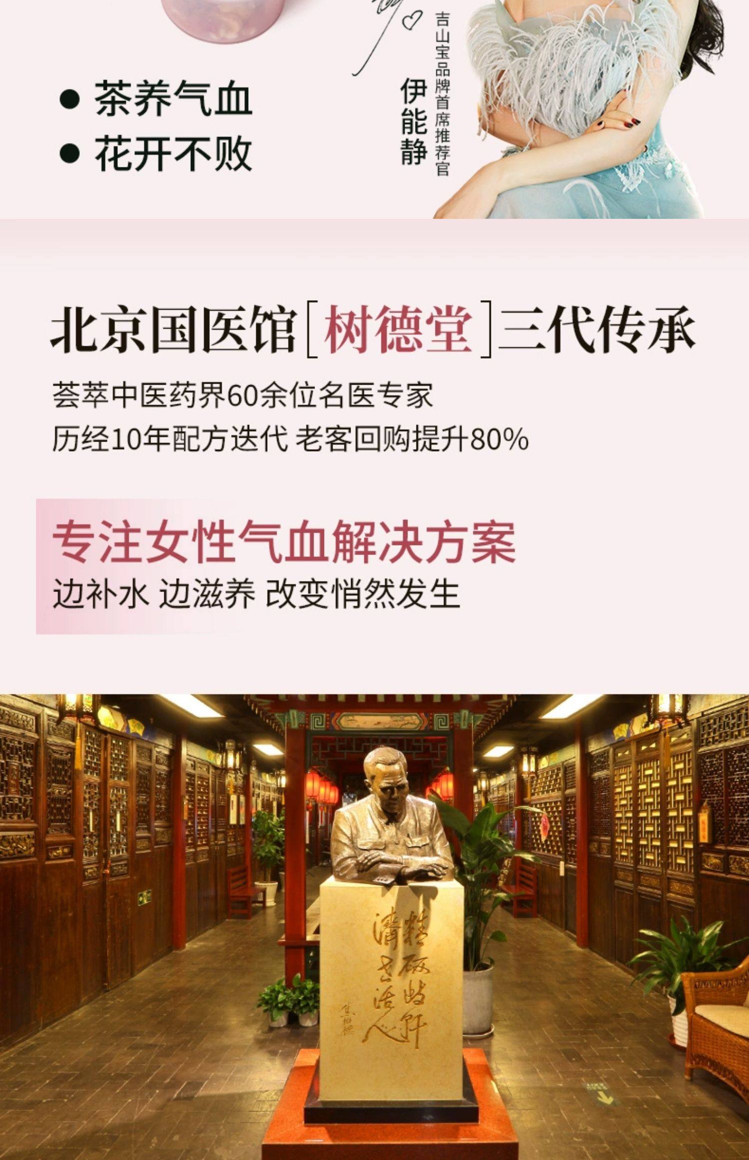 【中国直邮】伊能静同款  吉山宝  红参阿胶女神茶养生茶保健茶 小罐茶  24味高配版  30罐