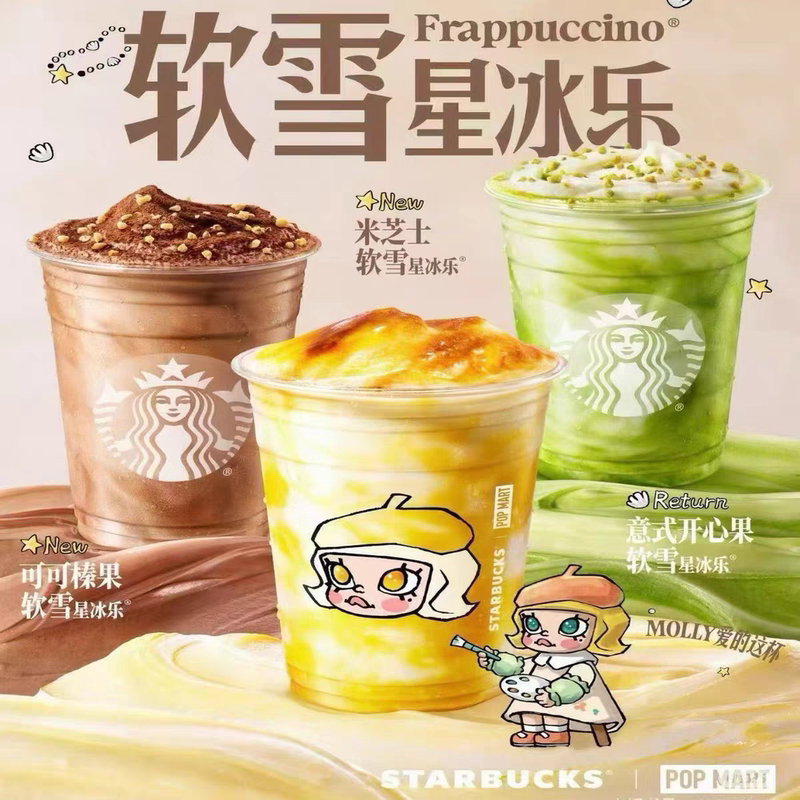 Starbucks Coffee Delivery Order with Cheese, Cocoa, Hazelnut, Italian Pistachio, Soft Snow, Frappuccino Discount Coupon