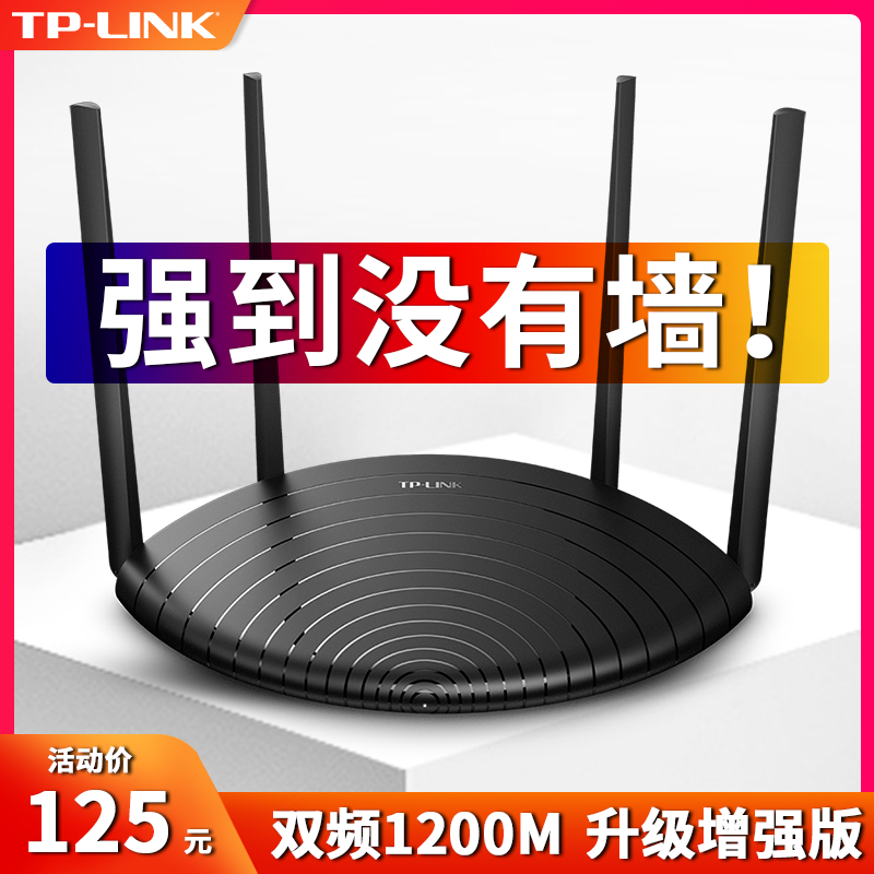 TP-LINK wireless router wireless home wall-through high-speed wifi wall-through-wall king broadband optical fiber tplink gigabit dual-frequency wireless rate 100-megabit port oil leaker WDR56