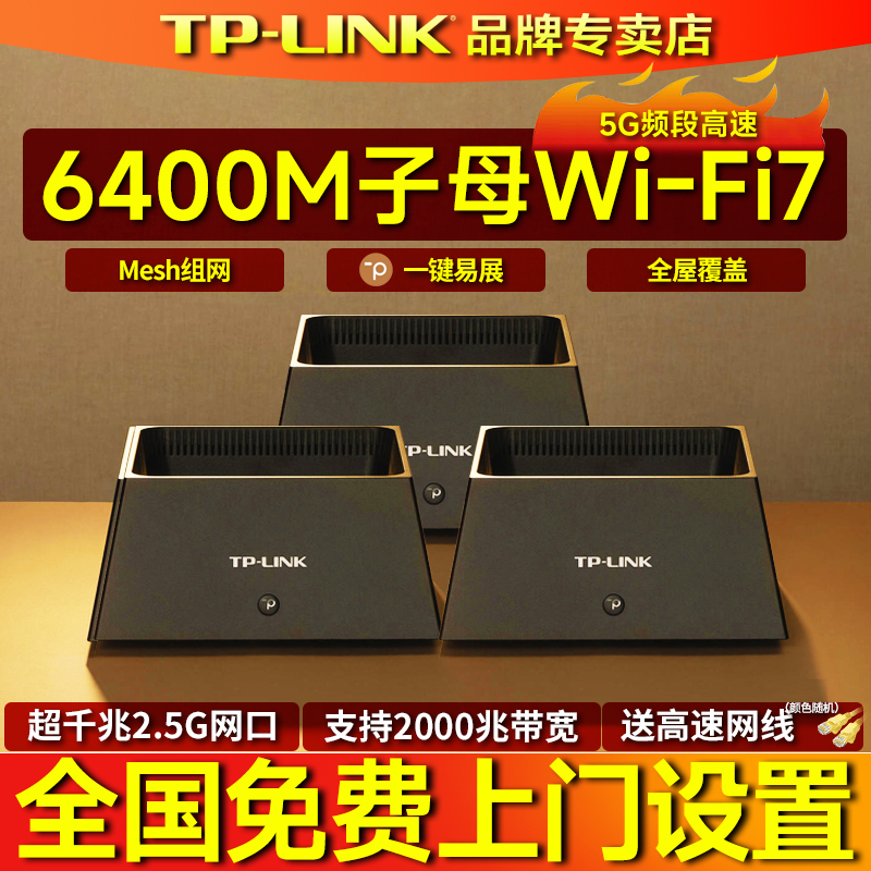 Tp-Link Be6400M Parent-Child Router Wireless Wifi 7 Home Router Wall-Penetrating Full Coverage Ultra High-Speed Mesh Networking 2.5g Network Port New Fiber Optic Telecom Tp-Link Be6400M Parent-Child Router Wireless Wifi 7 Home Router Wall-Penetrating Full Coverage Ultra High-Speed Mesh Networking 2.5g Network Port New Fiber Optic Telecom
