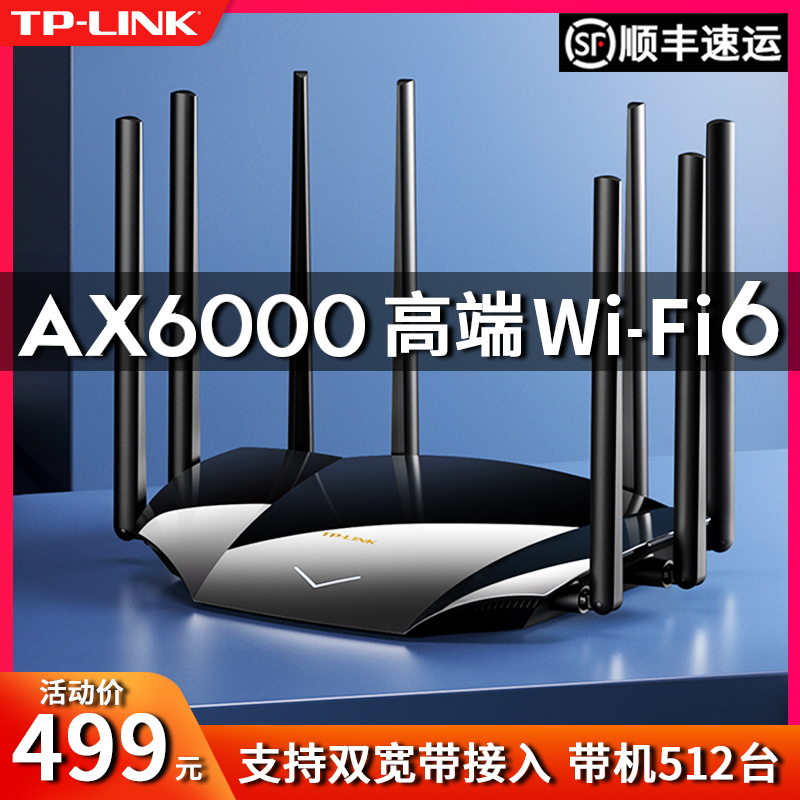TP-LINK dual-band WiFi6 wireless router AX6000M all-gigabit port home wall-penetrating king network high-speed tplink broadband Mesh Daping number game TL-