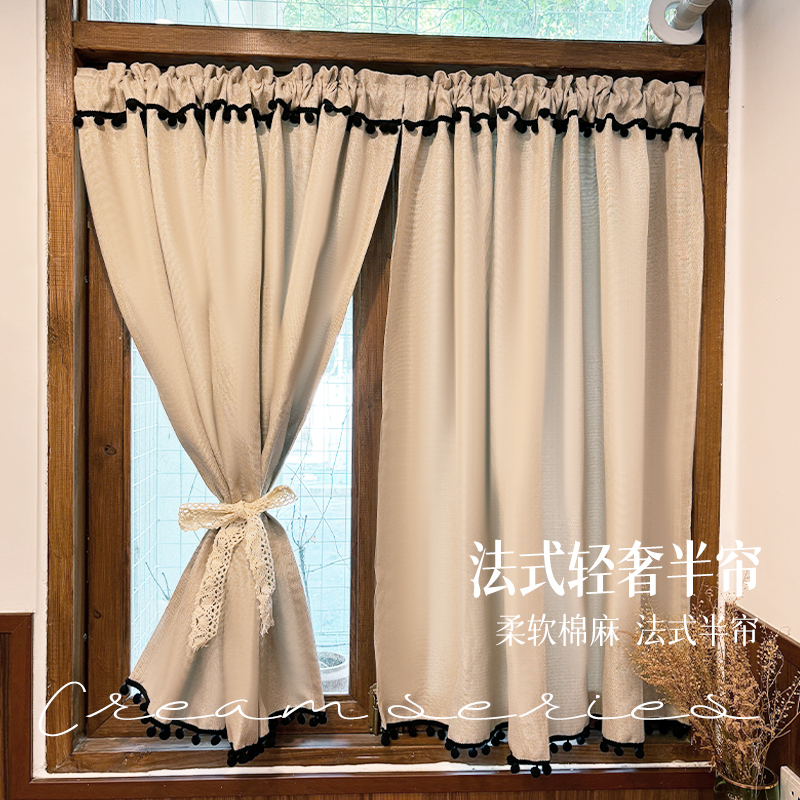 Beige Blackout Kitchen Curtain, American-Style Black Tassel Door Curtain, Short Curtain, Half Curtain, Cabinet Door Curtain, No Drilling Required