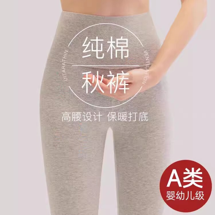 Pure Cotton Class a Thermal Pants for Women, High-Waisted, Warm, Suitable for Wearing Inside, Winter Style, Plus Size Leggings, Wool Pants, Available for Tall Individuals