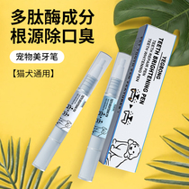 Yegbong pet toothbrush pen cat oral cleaning bad breath removal and calculus removal artifact for dogs