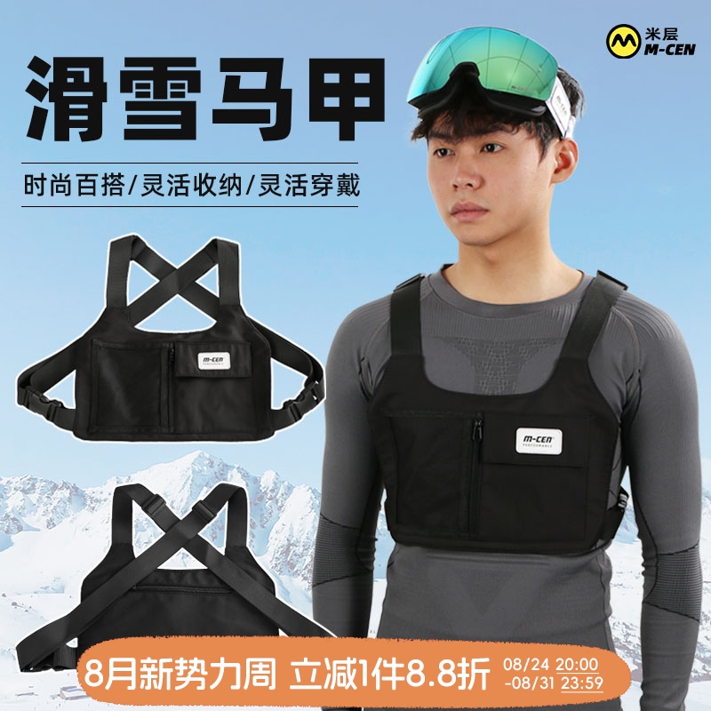Ski Vest Backpack for Single and Double Boards, Functional Tactical Vest, Waterproof Multifunctional Backpack for Men and Women