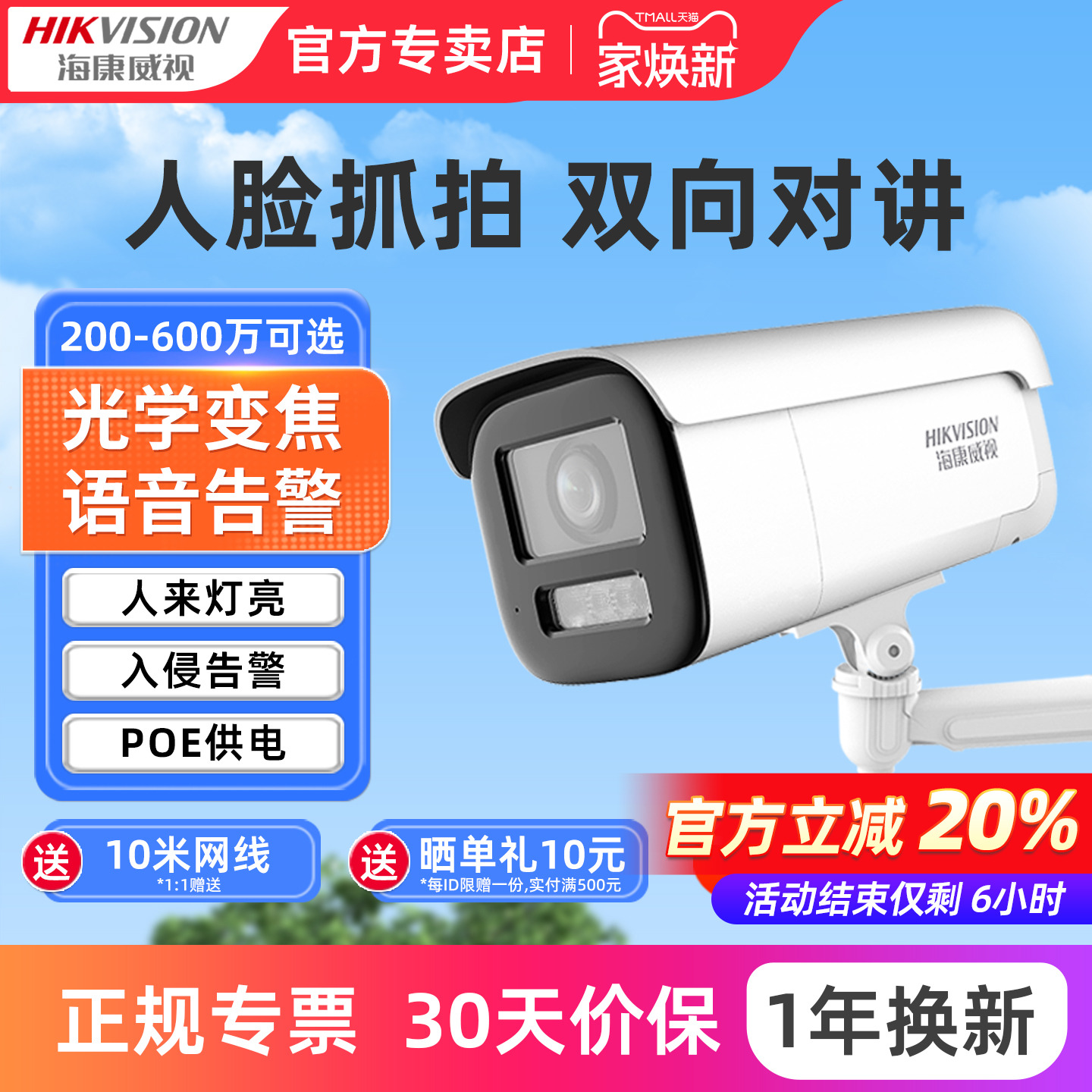 Камера захвата лица Hikvision для наблюдения за головкой на открытом воздухе с 4-кратным оптическим зумом высокой четкости на 4 миллиона poe