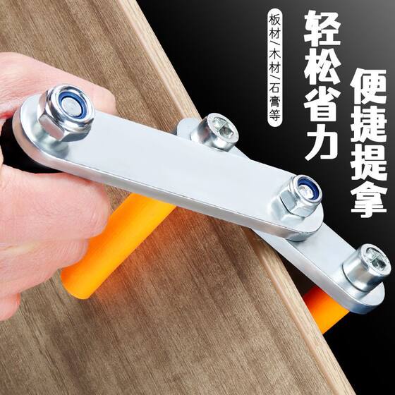 Multifunctional Board Lifter Gypsum Board Wooden Board Quick Lifting Board Clamp Stone Board Lifter Handling Floor Backboard Handling