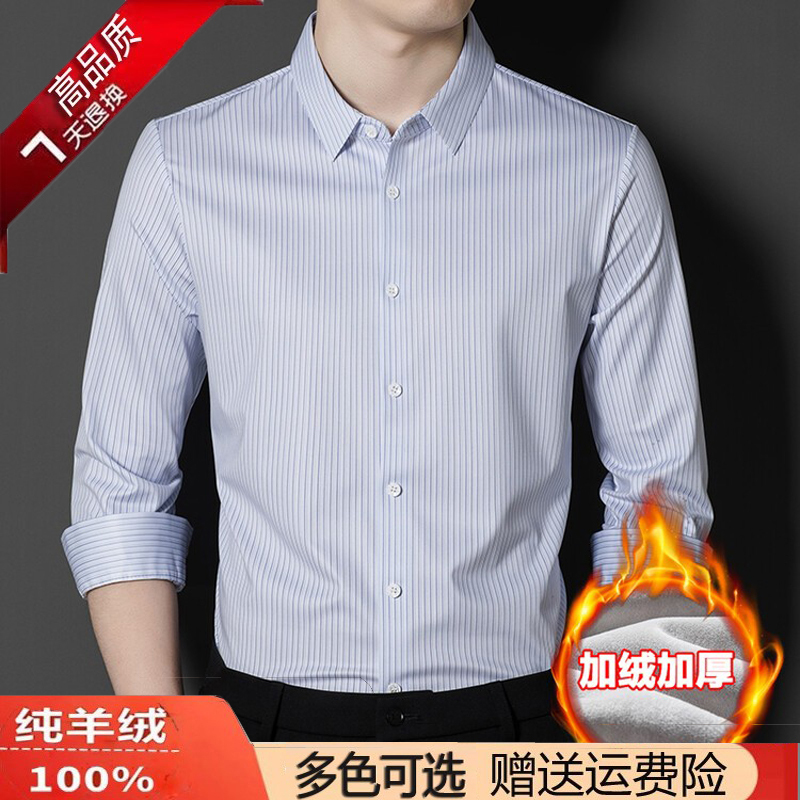 Ordos City Produces Autumn and Winter Fleece-Lined Warm Shirts for Men, Long-Sleeved Business Light Blue Small Checkered Cashmere Shirts