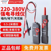 German imported Bosch Smart Mouse NF-822 line finder breakpoint wall wire and cable hidden line strong electricity 220V