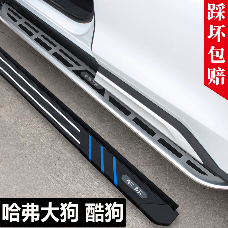 Suitable for 22 new Haval big dog cool dog pedal original special modified aluminum alloy welcome side pedal