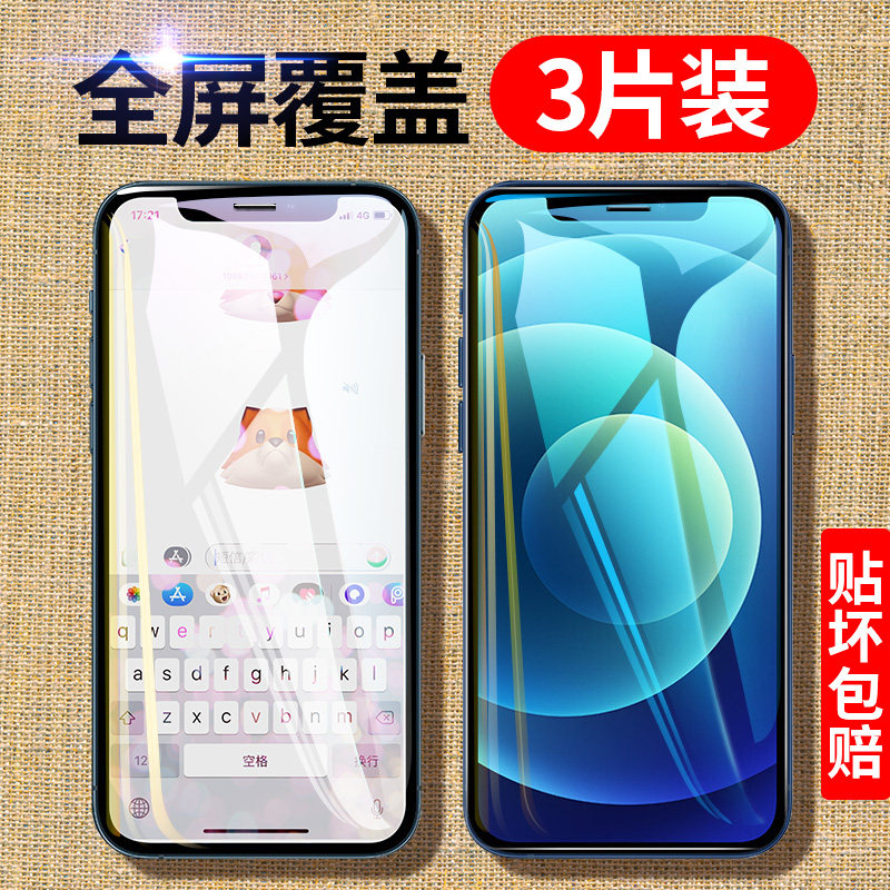 Suitable for Apple 12 tempered film iphone12pro full screen coverage 12promax mobile phone ip twelve mini HD all-inclusive max protection ipone all-inclusive edge resistance