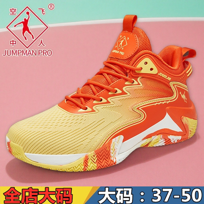 Jordan Gran Plus Size Wide Basketball Shoes for Men, Extra Large Size 50, Student Size 49, Breathable Size 48, Oversized Size 46, Sports Shoes Size 47