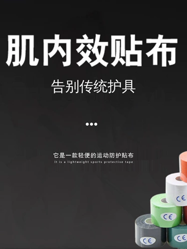 Мышечные наклейки Экспорт Экспорт Оригинальный мускулистый эффект наклейки на спортивные команды