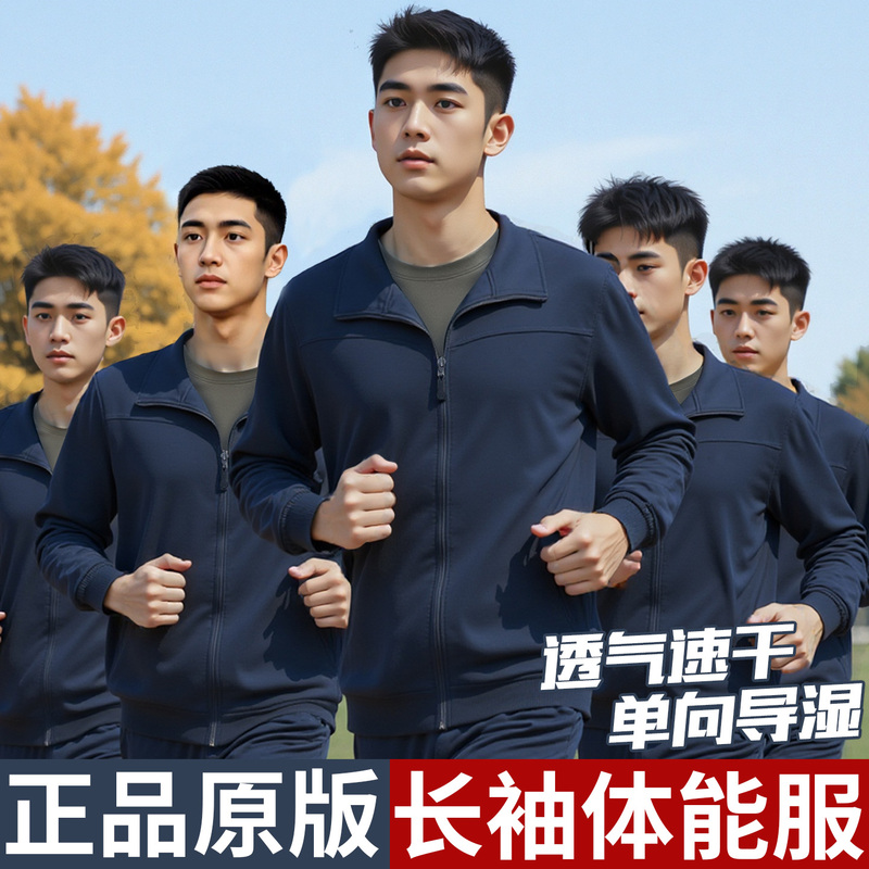 Authentic Spring and Autumn Long-Sleeved Fitness Clothing, Quick-Drying, Breathable, Sports Zipper Jacket, Fitness Training Clothing Set, Fleece-Lined for Winter