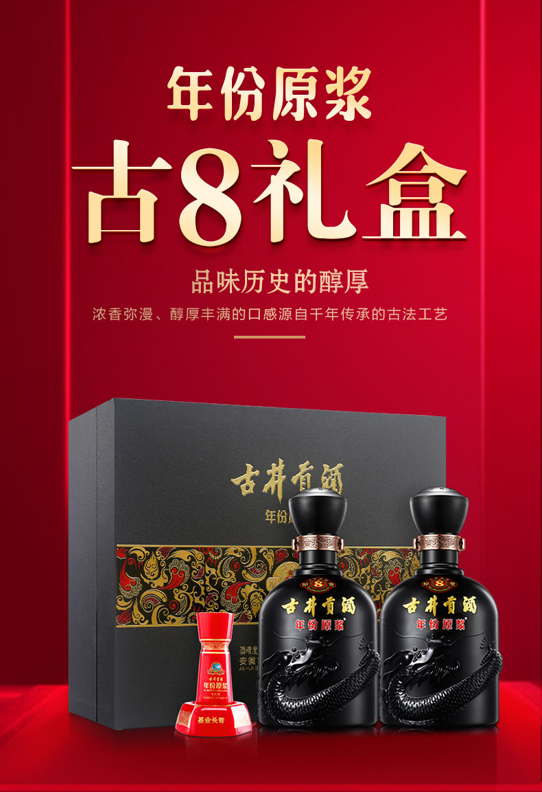 古井贡酒 年份原浆 古8 50度浓香型白酒 500mL*2瓶礼盒装 拼团折后￥399包邮