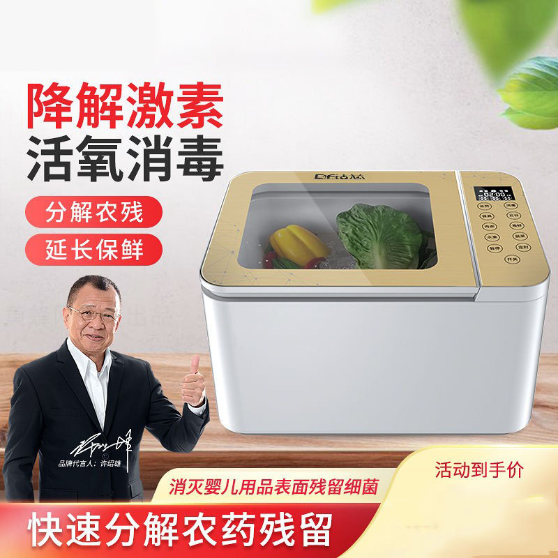 Go to pesticide residues machine fruit and vegetable disinfection antivenator purifying ingredients ozone-germicidal vegetable washing machine fully automatic vegetable