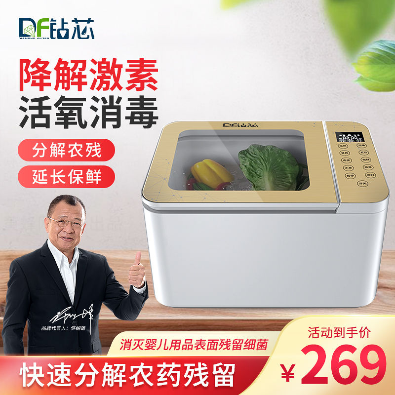 Go to pesticide residues machine fruit and vegetable disinfection antivenator purifying ingredients ozone-germicidal vegetable washing machine fully automatic vegetable