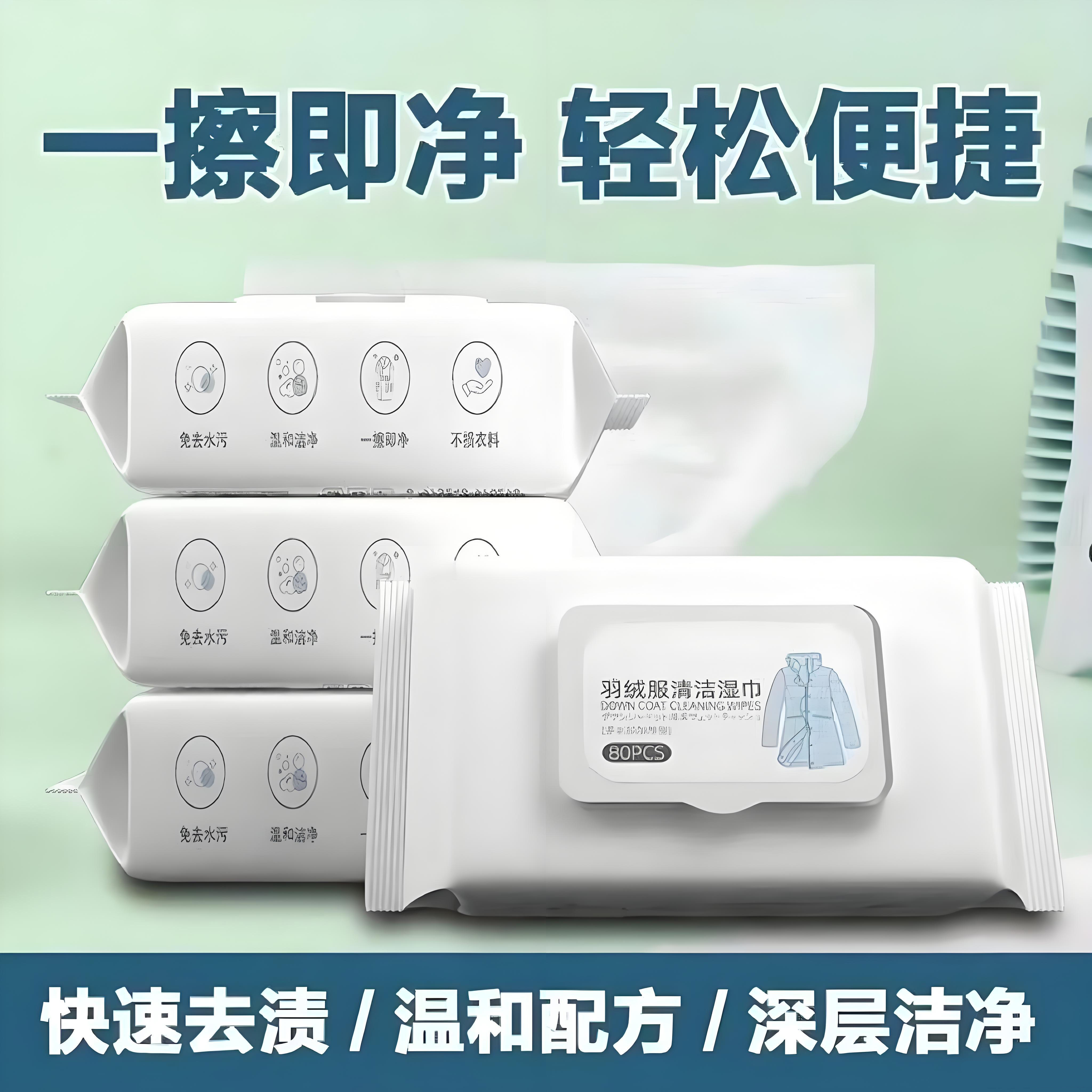 Down Jacket Cleaning Wipes, No Need to Wash, Powerful Stain Removal, Cleaning Wipes, Household Oil Removal, Dry Cleaning, Stain Removal Special