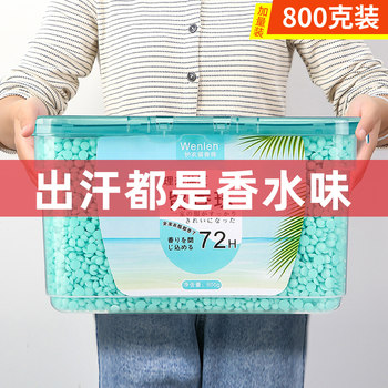 Laundry Fragrance Beads for Home Use, Long-Lasting Fragrance, Protects Clothes, Removes Mites, for Men and Women, Official official store