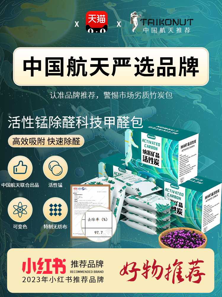 Activated Carbon Bag for Removing Formaldehyde, New House Decoration, Household Deodorizer, New Car Bamboo Charcoal Bag, Formaldehyde Absorption, Odor Removal, Carbon Bag