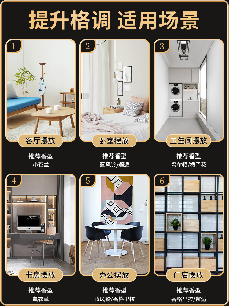 Aromatherapy Indoor Home Use Long-Lasting High-End Gardenia Hotel Bedroom Perfume Room Bathroom Essential Oil Toilet Flameless