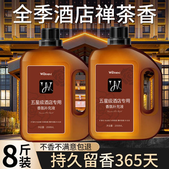 All-Season Five-Star Hotel Large Bottle of Aromatherapy Essential Oil Refill Liquid, Long-Lasting Home-Use High-End Living Room Room Perfume