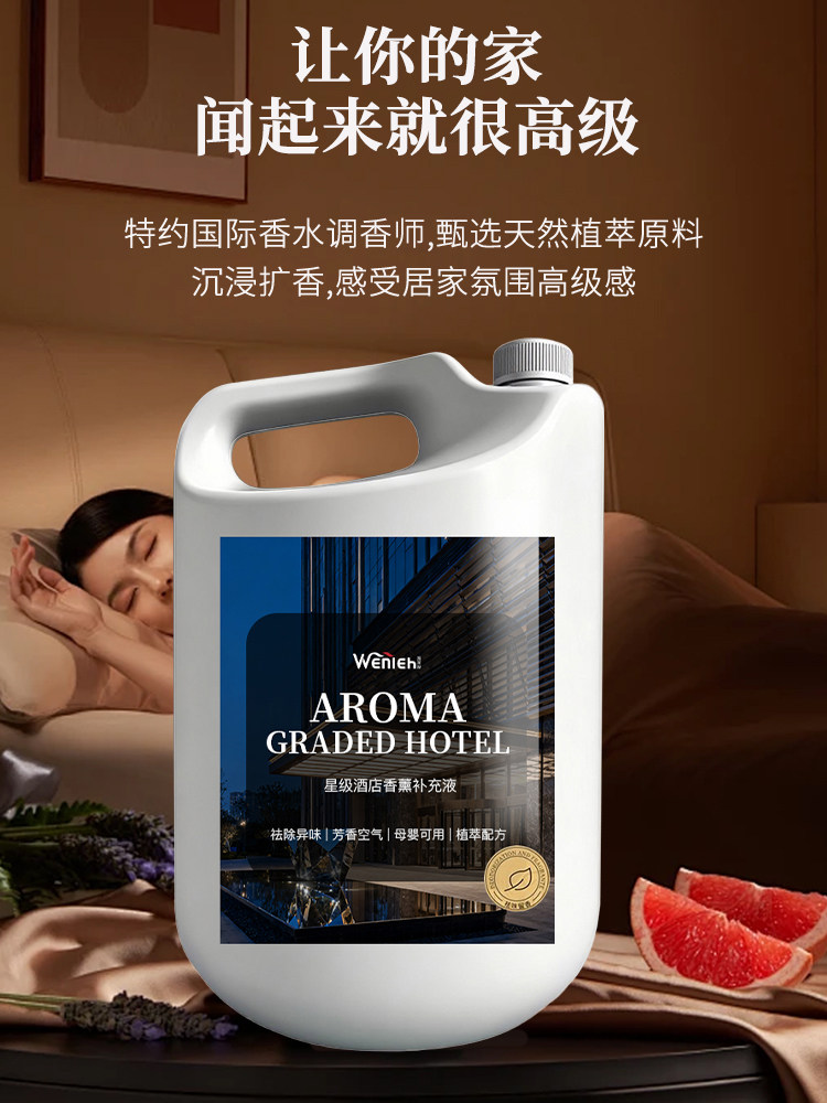 Shangri-La Five-Star Hotel Large Bottle Refill Liquid Long-Lasting Home Room Fragrance Perfume Essential Oil