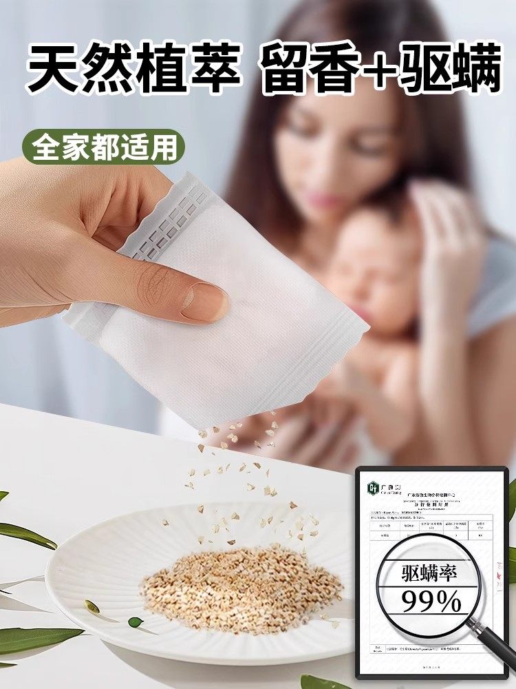 Moisture-Proof, Mildew-Proof, Mite-Repelling, and Deodorizing Four-In-One Wardrobe Fragrance Hanging Sachet, Suitable for Multiple Scenarios Such as Wardrobes, Bedrooms, and Cars