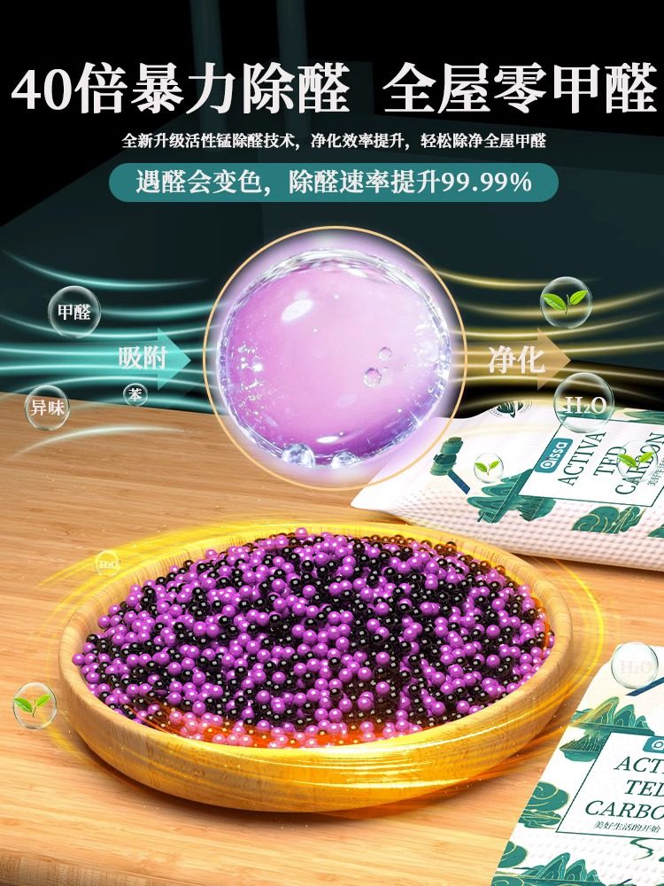 Activated Carbon Bag for Removing Formaldehyde, New House Decoration, Household Deodorizer, New Car Bamboo Charcoal Bag, Formaldehyde Absorption, Odor Removal, Carbon Bag