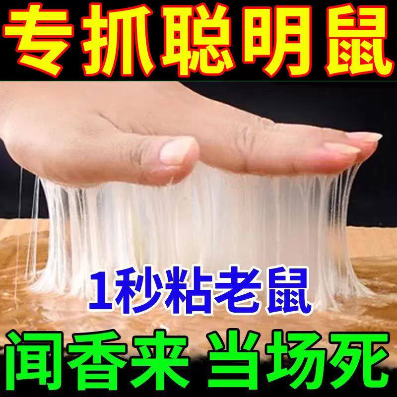 Sticky mouse board super powerful second sticky big mouse a litter of artifacts to hunt and kill mice