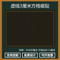 Mathematical dotted line 5 cm square coordinate chart soft magnetic tape 5 by 5 3 by 3 teaching blackboard magnetic plastic