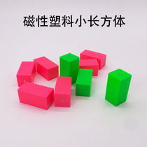 Magnetic rectangular teaching tool for elementary mathematical cube geometry stereo model rectangular