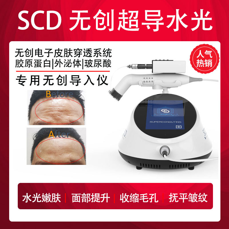 Scd Non-Invasive Introduction Device Fsd Deep Introduction Device Facial Cleansing Dep Superconductive Device Essence Needle-Free Water Light Machine Beauty Salon