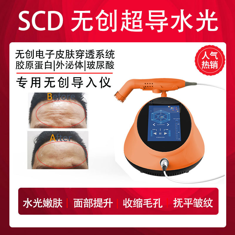 Fsd Non-Invasive Superconductive Device Dep Anti-Aging Essence Introduction Device Scd Needle-Free Water Light Deep Introduction Device for Beauty Salons