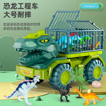 Inertia Big Number Dinosaur Engineering Car Childrens Toy Car Suit Boy Puzzle Barking Dragon Excavator Car Resistant