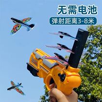 Child Toy Gun Foam Aircraft Launch Gun Chain Eject to Fight Boy Toy Shake the same paragraph