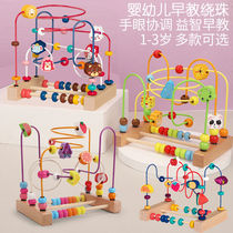 Baby Child around Pearl Wooden Early Education Puzzle string Everest Brain Multifunction Male Girl 0-3 Age 2 Enlightenment Toys