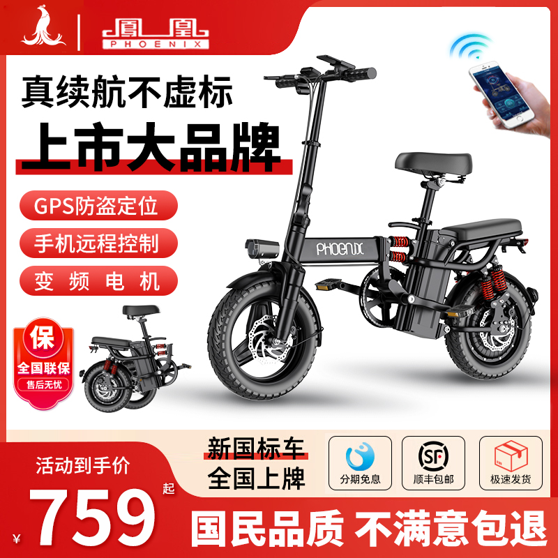 Phoenix Fold Electric Bike New Lithium Battery Ultra Light Portable Small Women's Step Drive Private Electric Bottle Car-Taobao
