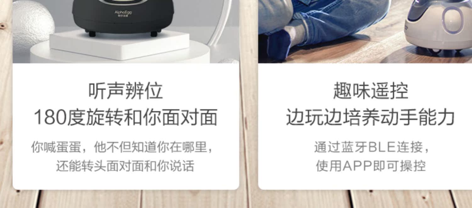 阿尔法蛋官方正品A10智能机器人编程机器人智能对话走路早教机智伴儿童学习机ai故事机寓教于乐孩子益智玩具