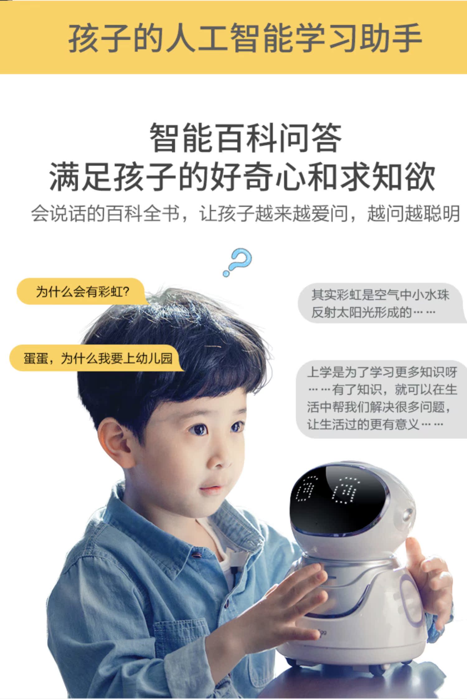 阿尔法蛋官方正品A10智能机器人编程机器人智能对话走路早教机智伴儿童学习机ai故事机寓教于乐孩子益智玩具