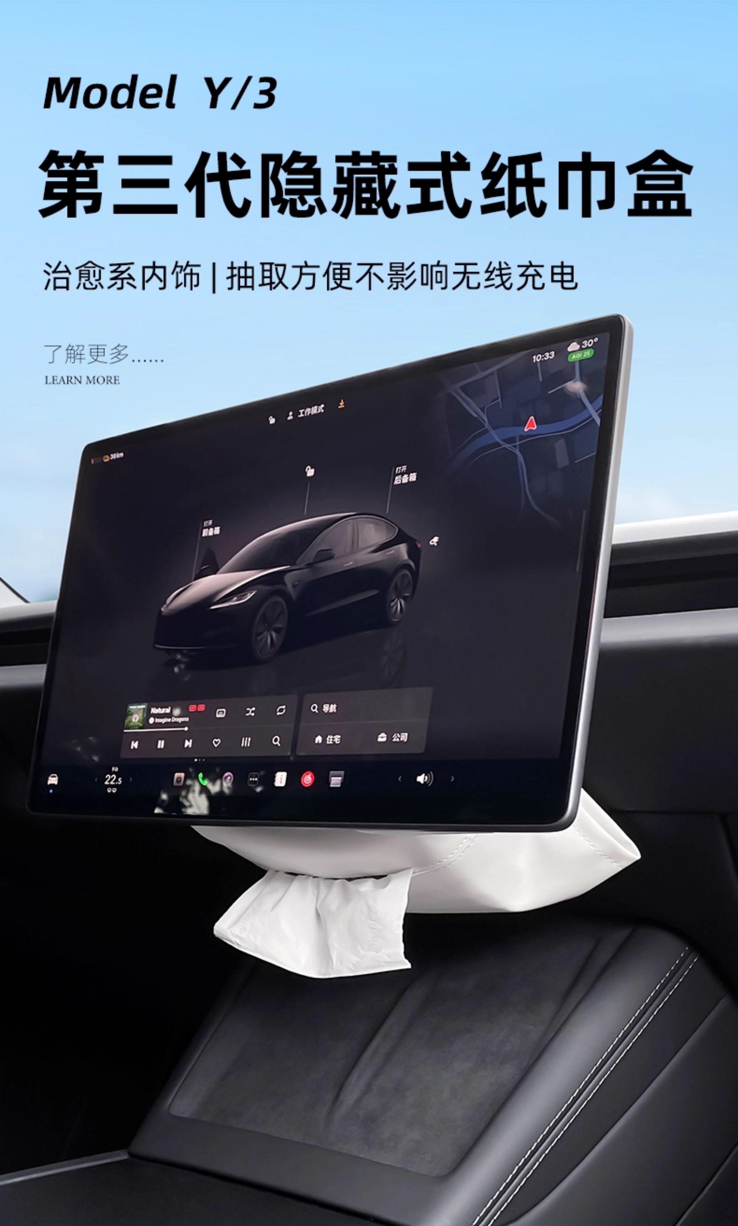 Suitable for Tesla tissue box model y/3/yl, updated hidden storage tissue box, car interior accessories