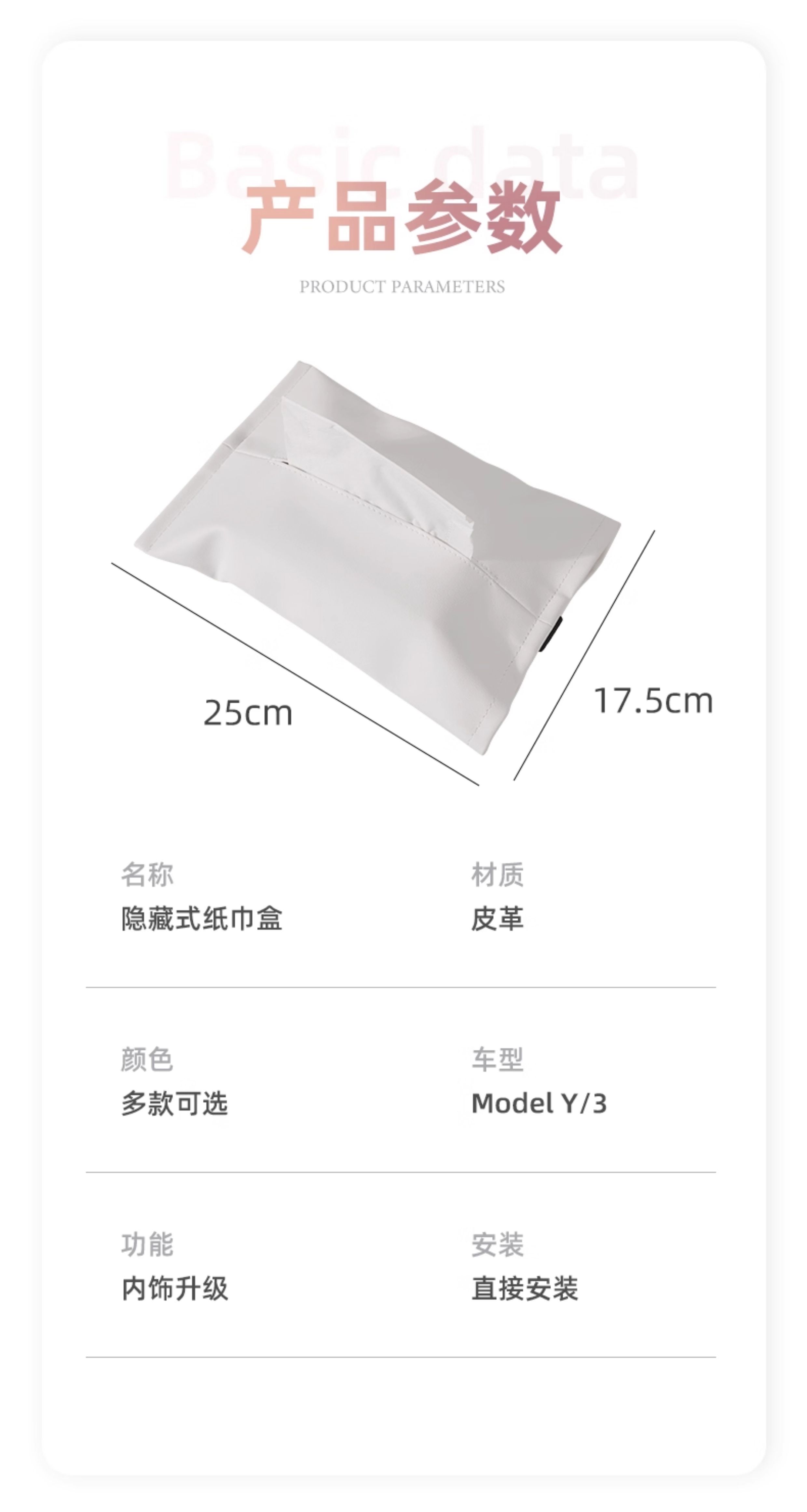 Suitable for Tesla tissue box model y/3/yl, updated hidden storage tissue box, car interior accessories