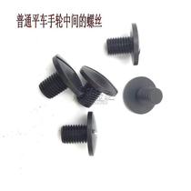 Ordinary big head fixed installation middle hand wheel flat car drag industrial black screw Luo sewing machine accessories wheel