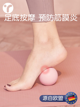 Decathlon plantar fascia ball flat foot silicone peanut ball sole arch trainer relaxation yoga neck membrane press