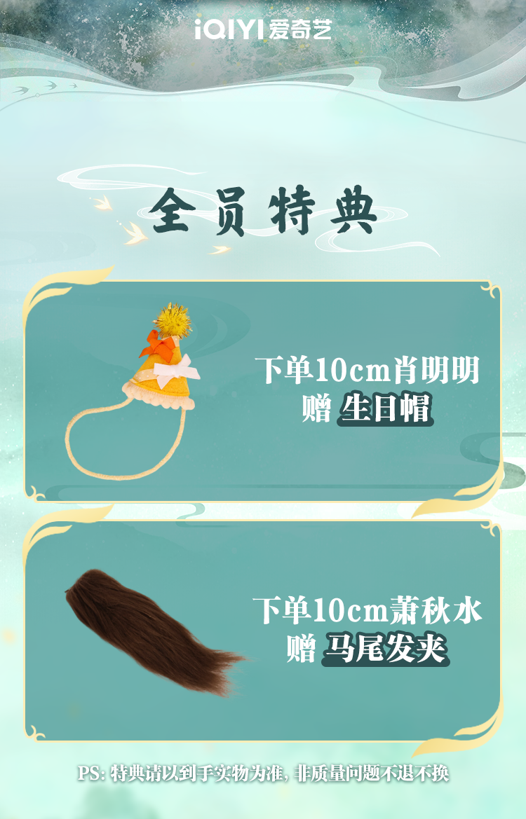 Preorder 120 days] Cheng Yi 5.17 Birthday Collection x RUA Dolls