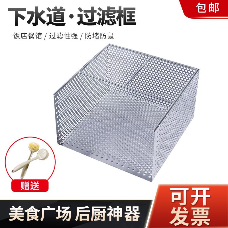 Stainless Steel Kitchen Drain Filter, Trench Filter, Drainage Ditch Grease Trap Filter