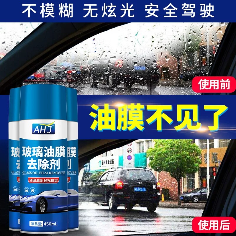 Glass Oil Film Remover, Multi-Purpose Cleaner for Removing Oil Film from Car Windshields and Windows, for Heavy Oil Stains on Cars Glass Oil Film Remover, Multi-Purpose Cleaner for Removing Oil Film from Car Windshields and Windows, for Heavy Oil Stains on Cars