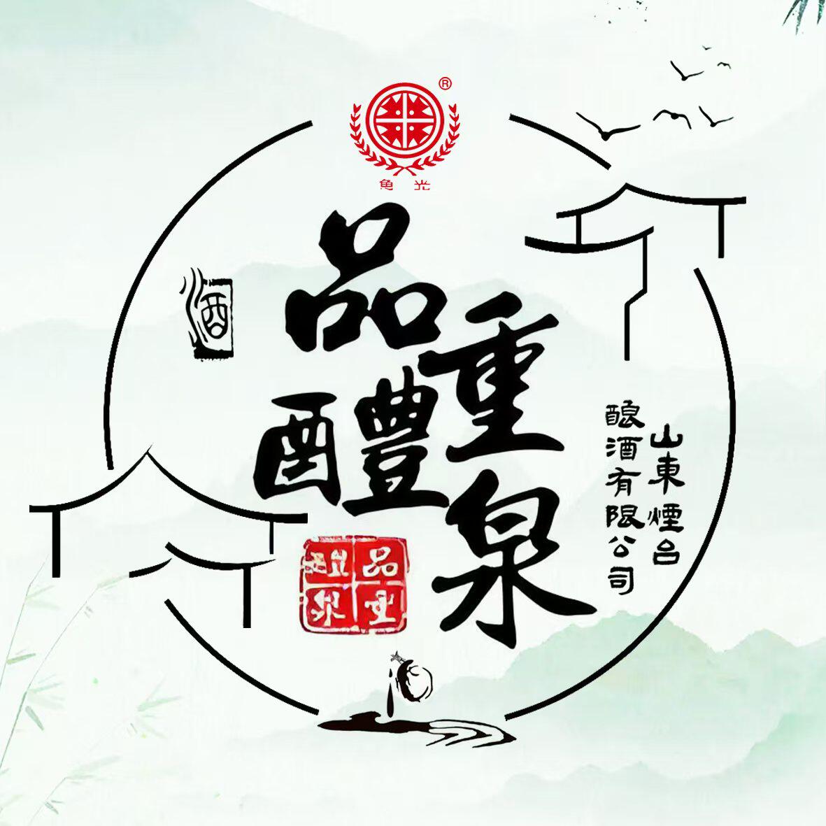 山东烟台酿酒有限公司企业店的LOGO