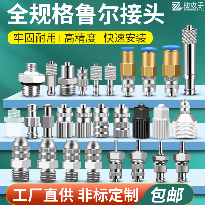 Dispensing valve metal Luer joint 2-point external thread rotary needle M15 mixing pipe joint dispensing syringe assembly head